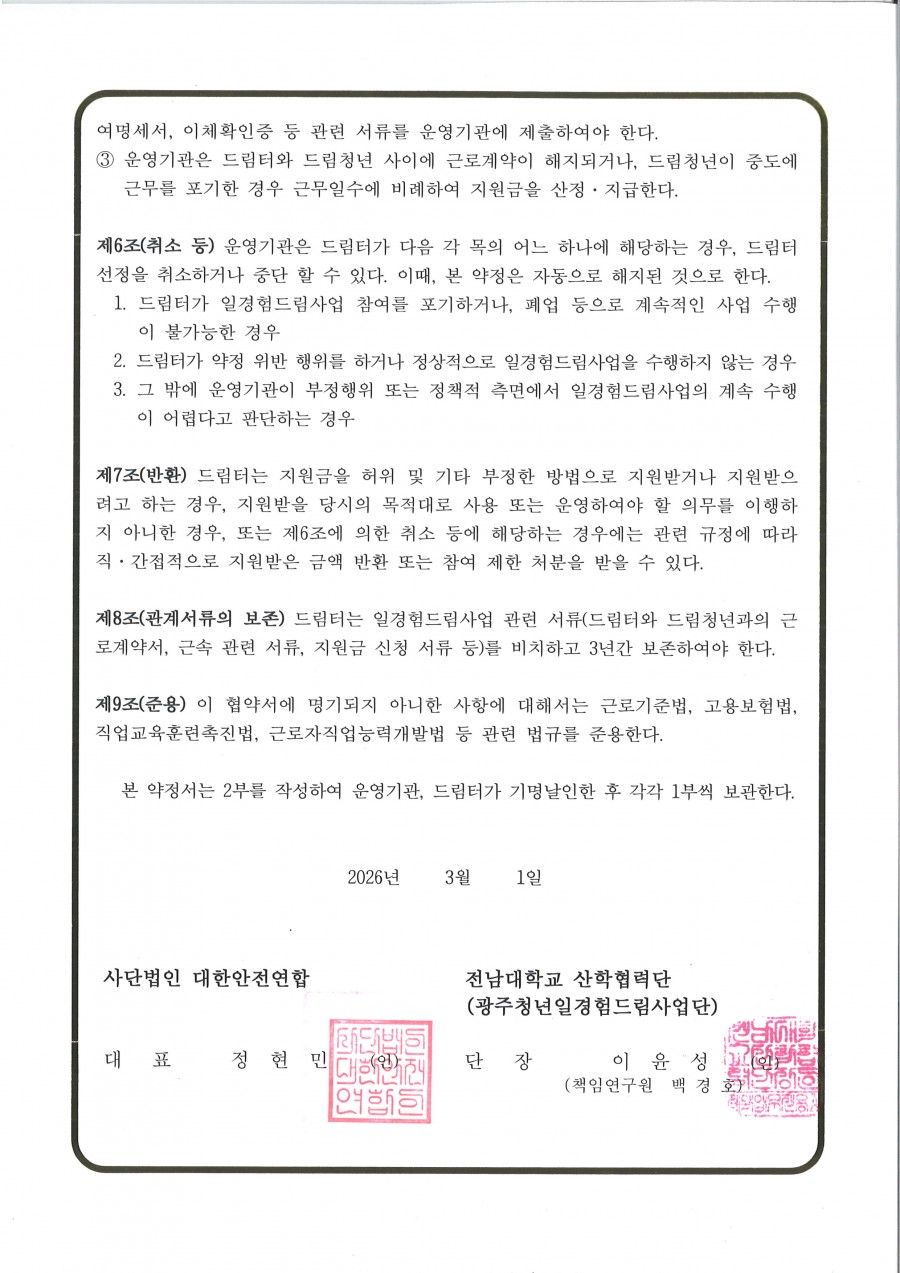 42dedb2f71692944ce501ddcd82c06e2_1773275