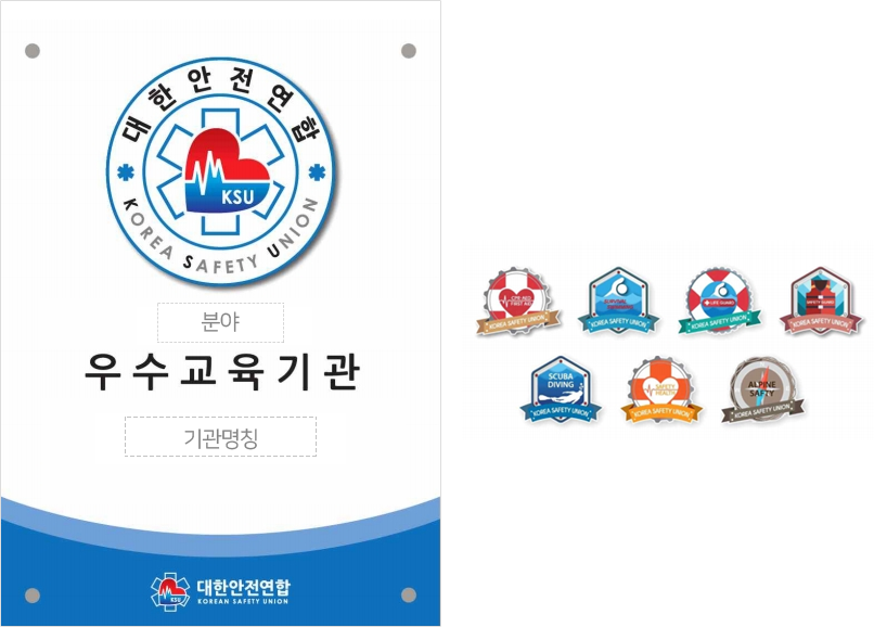 우수교육기관 인정증